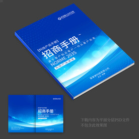 画册封面