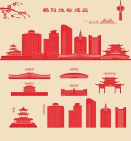 揭阳