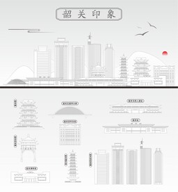 韶关