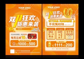 珠宝双11