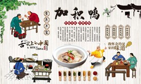  加积鸭