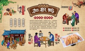  加积鸭 