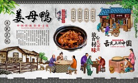 姜母鸭 