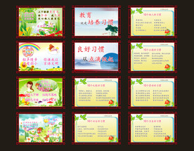学校楼道文化