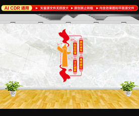 竖版党建文化墙