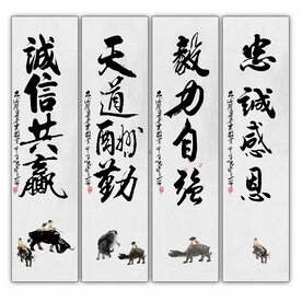书法字画