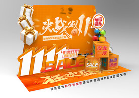 双11