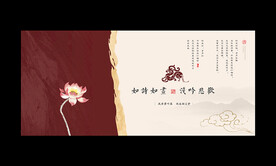 中国风