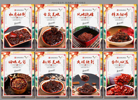 牛肉酱
