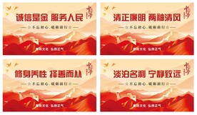展板廉政