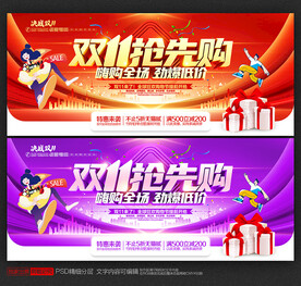 双11促销海报