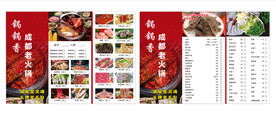 饭店菜单 
