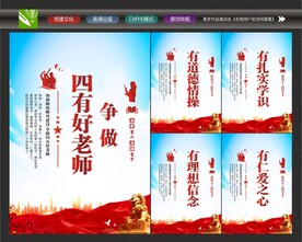 好老师挂画