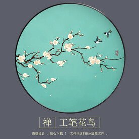 新中式禅梅花工笔花鸟圆形装饰画