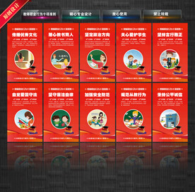 中小学教师职业行为十项准则