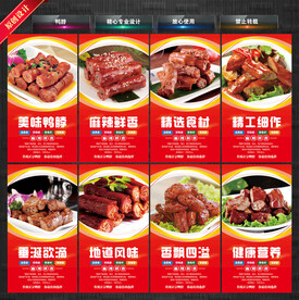 鸭脖