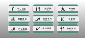 温馨提示牌