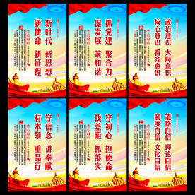 党建宣传标语