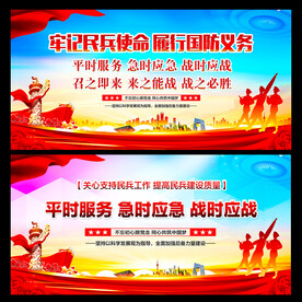 民兵标语