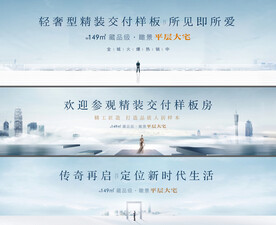 地产户外围挡