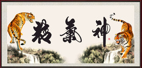 精气神 