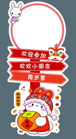 迎宾牌