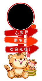 迎宾牌