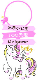 迎宾牌
