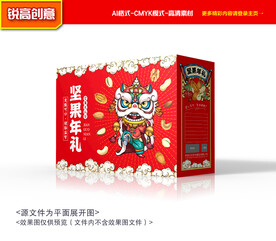 坚果包装 春节礼盒