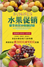 水果