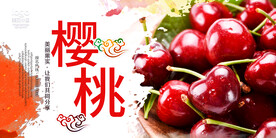 樱桃