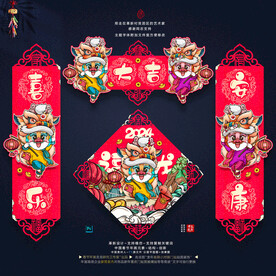 龙年小春联