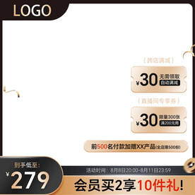黑金高端主图