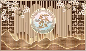 足疗养生背景