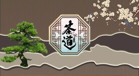 茶道背景