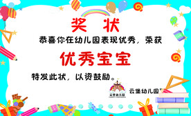 奖状