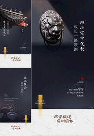 中式系列稿