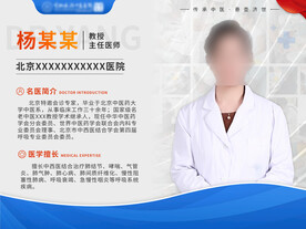 专家介绍
