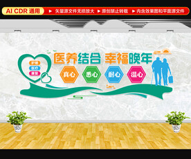 老年医疗养护中心