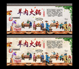 羊肉火锅