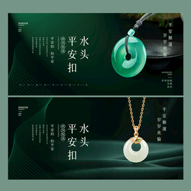翡翠