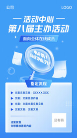 蓝色科技医疗招聘海报