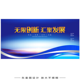 蓝色科技风主视觉主画面kv