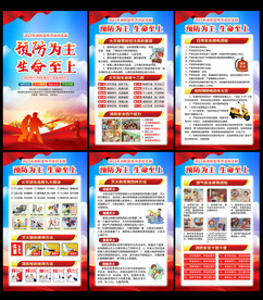 2023年消防日