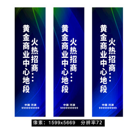 蓝色道旗