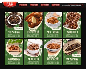 夏威夷果