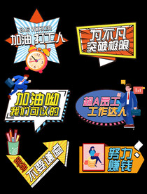 卡通形状牌