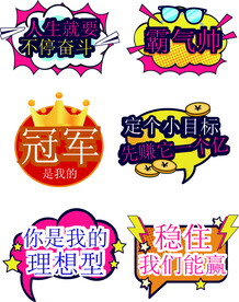 可爱卡通