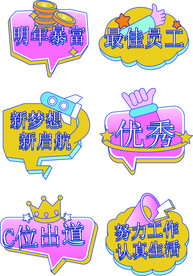 卡通提示牌