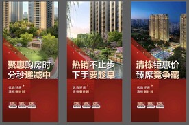 房地产卖点热销微信自媒体系列稿